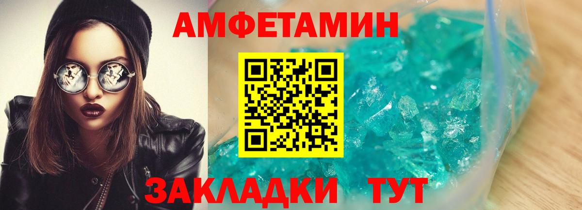 АМФ  Вход с VPN  Новокуйбышевск  АМФЕТАМИН Розовый 