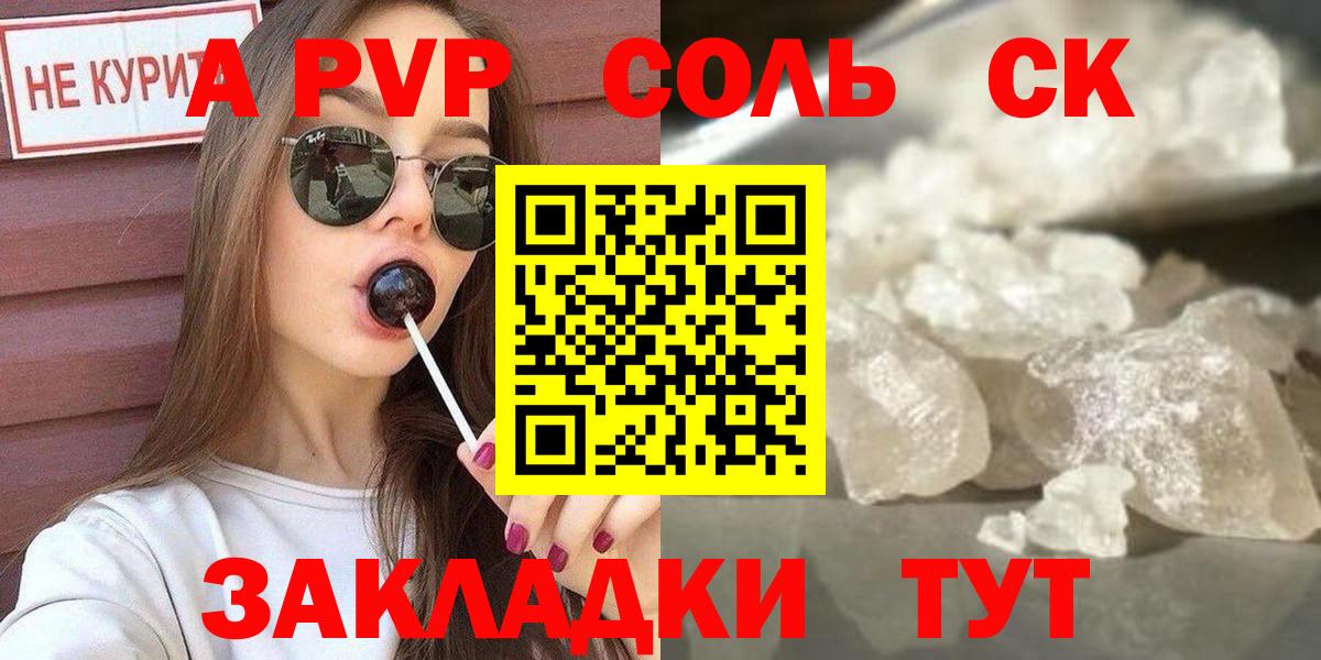 Новокуйбышевск  Alpha PVP СК КРИС  Вход с VPN  А ПВП мука 