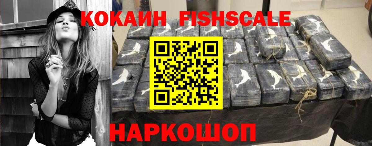КОКАИН Перу Новокуйбышевск