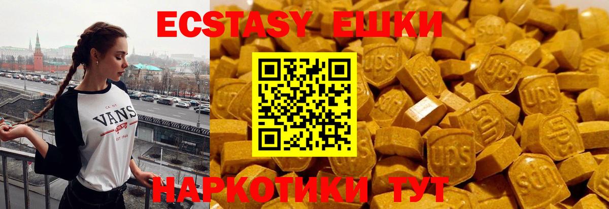 Ecstasy 280мг Новокуйбышевск