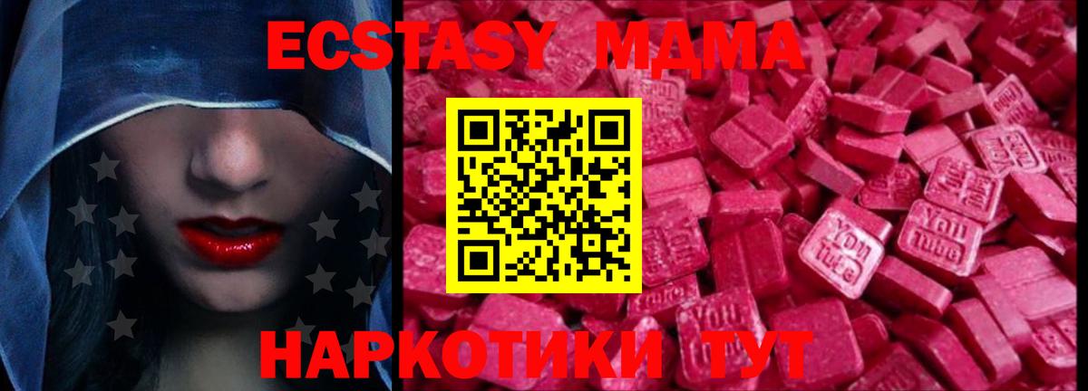 Новокуйбышевск  Ecstasy  Ecstasy 280мг  Вход с VPN  Ecstasy louis Vuitton 