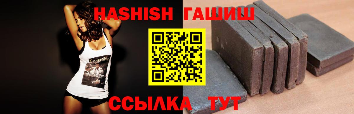 ГАШИШ  ГАШИШ убойный  Вход с VPN  Гашиш хэш  Новокуйбышевск 