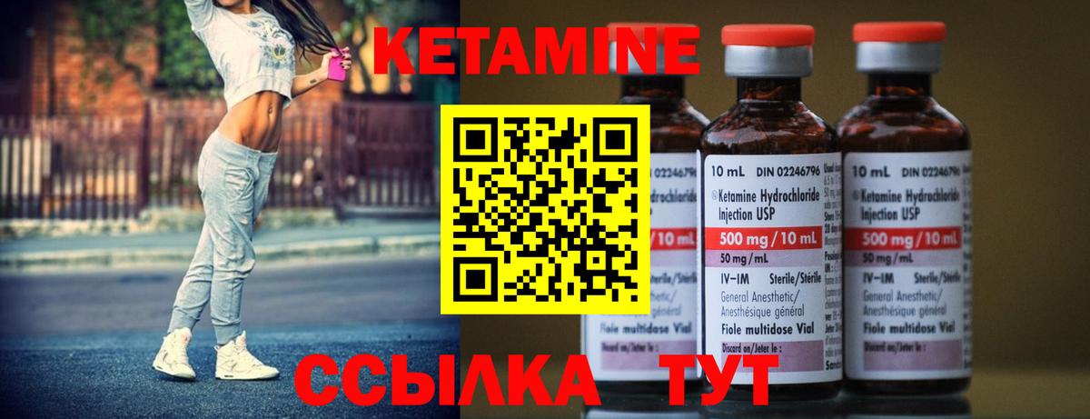 КЕТАМИН ketamine  Вход с VPN  это клад  Новокуйбышевск  КЕТАМИН VHQ 