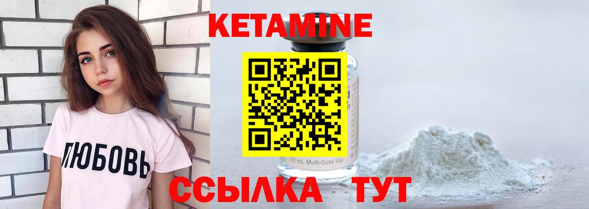 Кетамин VHQ Новокуйбышевск