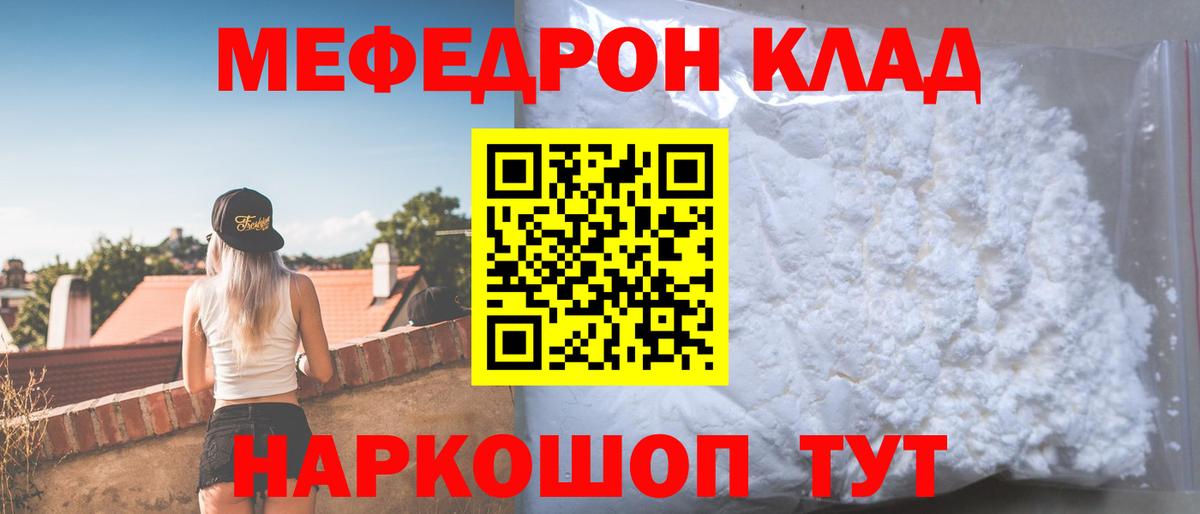 Меф  МЕФ 4 MMC  Вход с VPN  Новокуйбышевск 