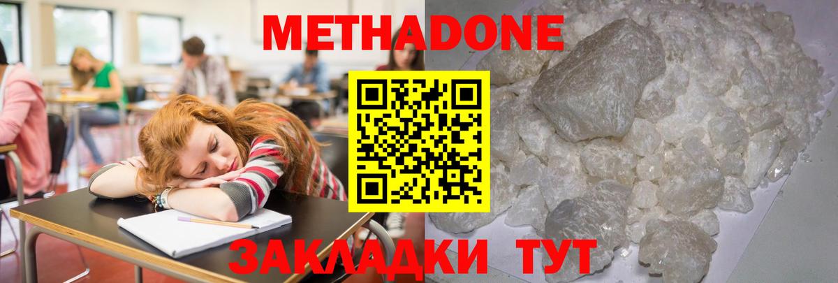 Новокуйбышевск  MEGA зеркало  Метадон белоснежный  Вход с VPN  МЕТАДОН кристалл 