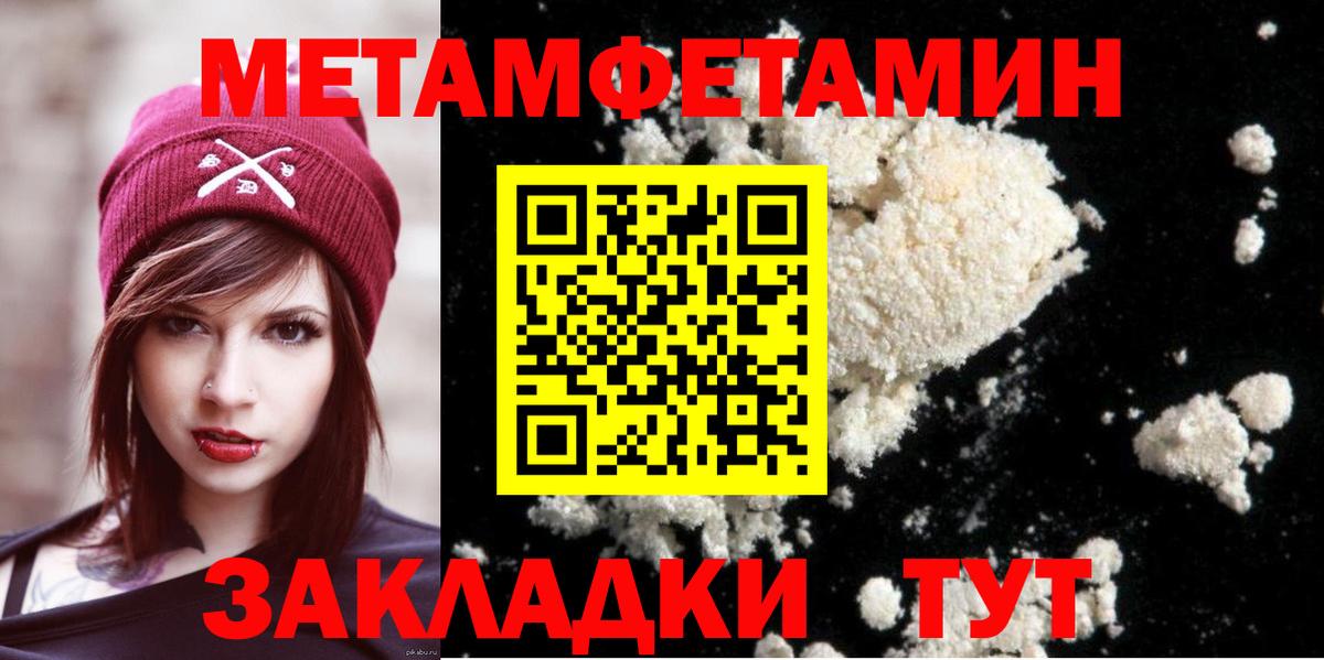 МЕТАМФЕТАМИН винт  МЕТАМФЕТАМИН винт  Новокуйбышевск  Вход с VPN 