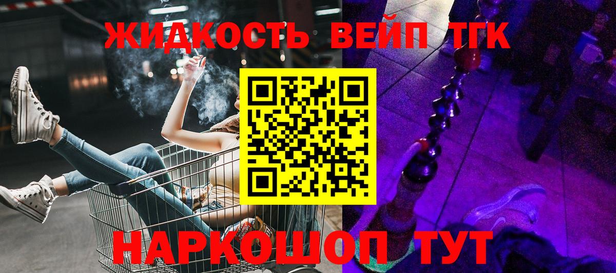 Дистиллят ТГК гашишное масло  Вход с VPN  купить   Новокуйбышевск 