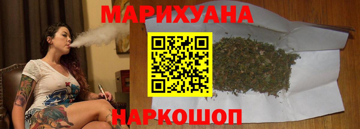 Каннабис Bruce Banner Новокуйбышевск